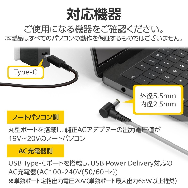 Elecom DC-PDF20BK Charging Cable for Toshiba/Fujitsu/NEC PC Type C &