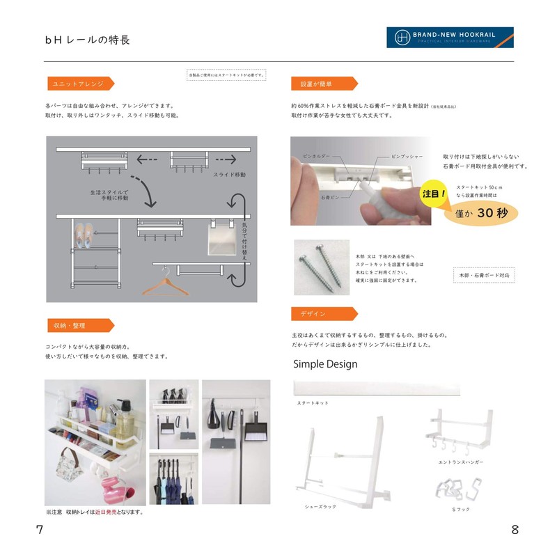 Nichi Seisakusho BH-CK53W bH Rail Series Single Hook, White, Pack