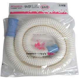 mitugiron Washing Machine Drain Hose Wide 1.5 m HS – 02