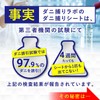 【Made in Japan × Zero Insecticide Ingredients × Ultra-thin】Dani Capture