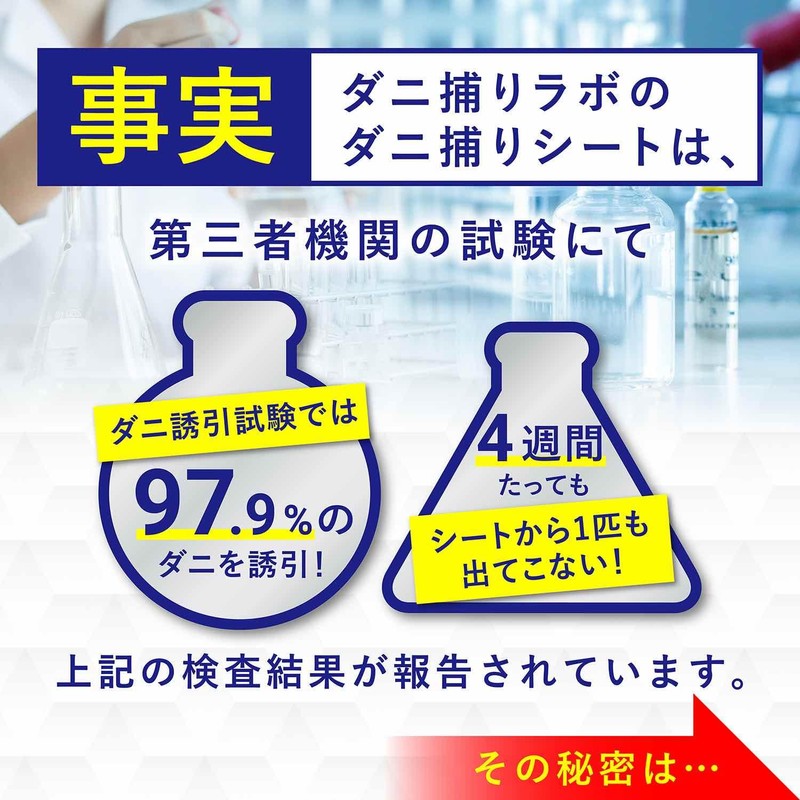 【Made in Japan × Zero Insecticide Ingredients × Ultra-thin】Dani Capture