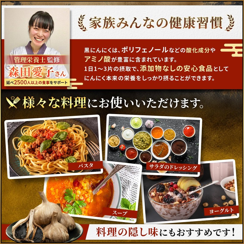 (Supervised by a Dietitian) Black Garlic, 100% Garlic, Made in