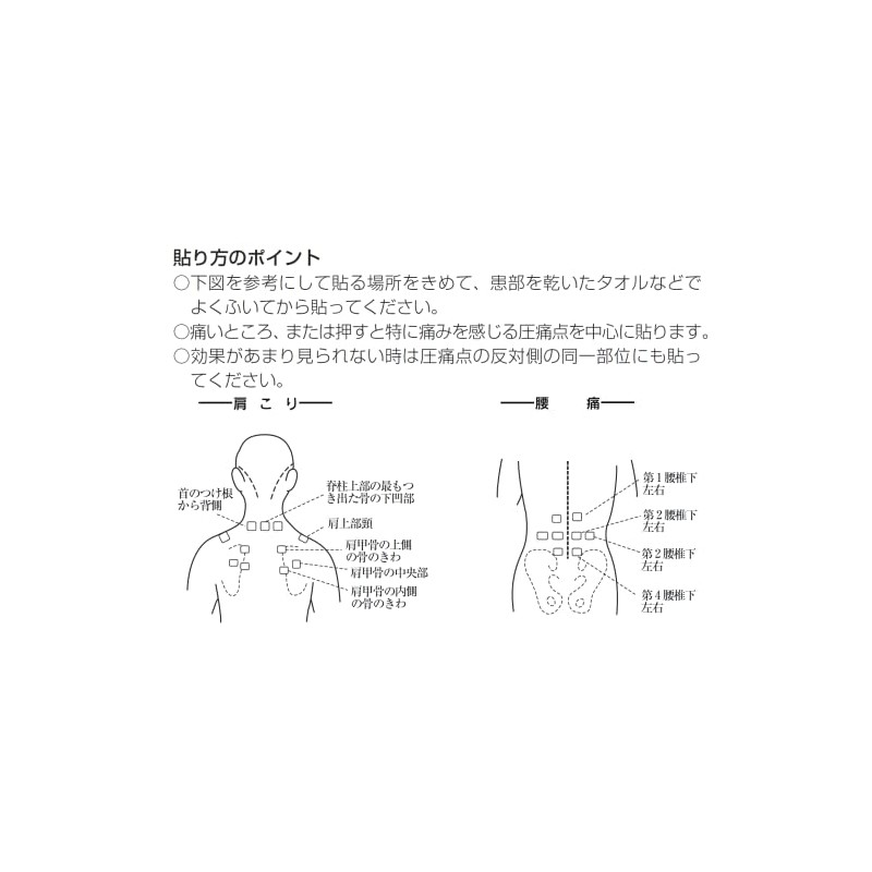 【第3類医薬品】点温膏K 120枚