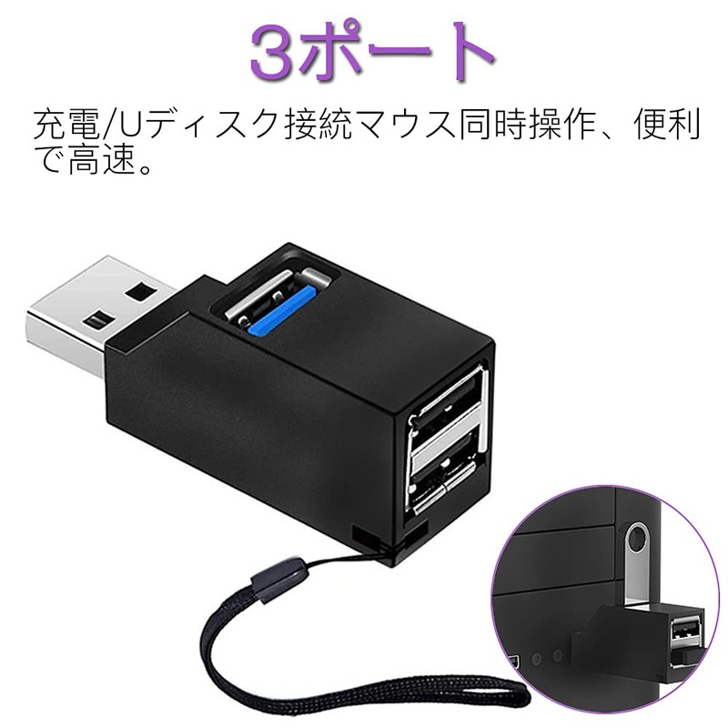 Samcos USB Hub, 3 Ports, Set of 2, Ultra Small,