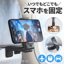 SEIWA Portable Folding Airplane Smartphone Stand Holder IMP297 【 Ultra Compact, Ultra Convenient, 360-Degree Rotation, Portable 】 【 Desktop & Clip Fixation 】【 Travel, Business Trip, Video Call, Home