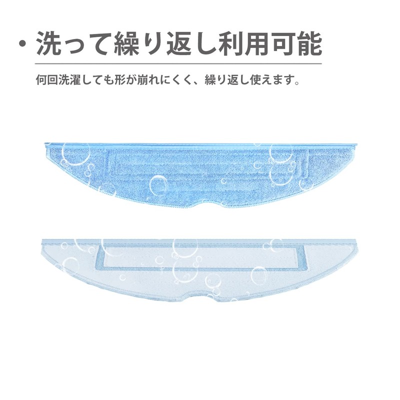 Mop Cloth for S7 MaxV Ultra / S7 MaxV Plus