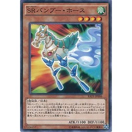 Yu-Gi-Oh. OCG SR Bamboo Horse Normal Rate – jp006 Yu-Gi-Oh arc – V [reizingu・tenpesuto]
