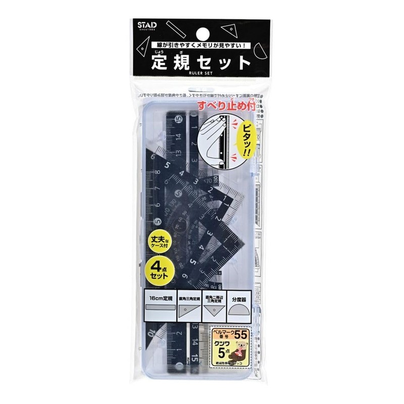 Kutsuwa Ruler Set, Black KB035