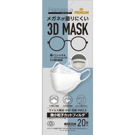 [Hanassia] 【全国マスク工業会マーク入り】 メガネが曇りにくい３D-MASK 個別包装20枚【AI-WILL】