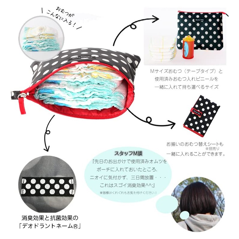 Hannafura Deodorizing Pouch, Gingham Red, Antibacterial