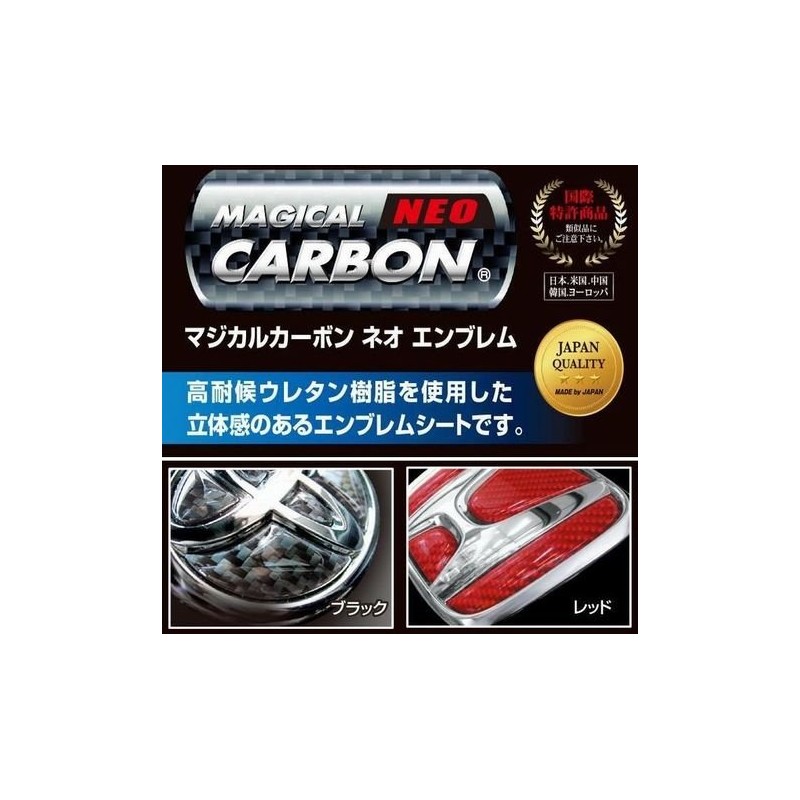 HASEPRO [Magical Carbon NEO] (for Front Emblem) Mazda 7 Roadster