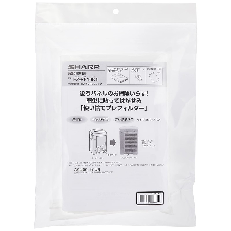 Sharp FZ-PF10K1 Disposable Pre Filter, 6 Pieces
