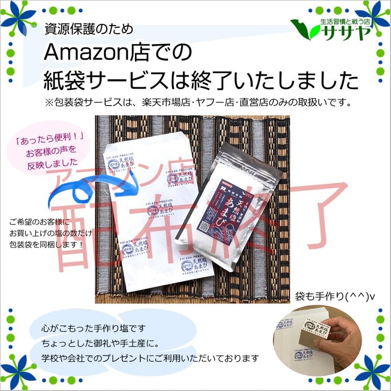 天然塩 あまび 国産 天日塩 無添加 自然塩 平釜 (120ｇ)