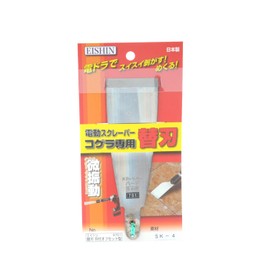 Kogera Replacement Blade S701 Offset Blade