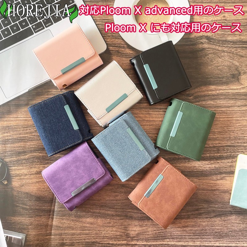 HOREJIA Storage Case, Compatible with PloomX, PloomX, Advanced, PU Leather,