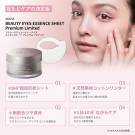 Axxzia Axxzia Beauty Eyes Essence Sheet Premium Limited 60 pieces (for 30 uses for both eyes) | Eye Sheet Eye Area Pack Under Eye