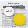 Ranapa Leather Treatment Petite 5ml Set of 2