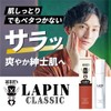 YONEKiCHi Men's All-in-One Skin Care, Lapin Classic, Non-sticky, Moisturizing, 5.3
