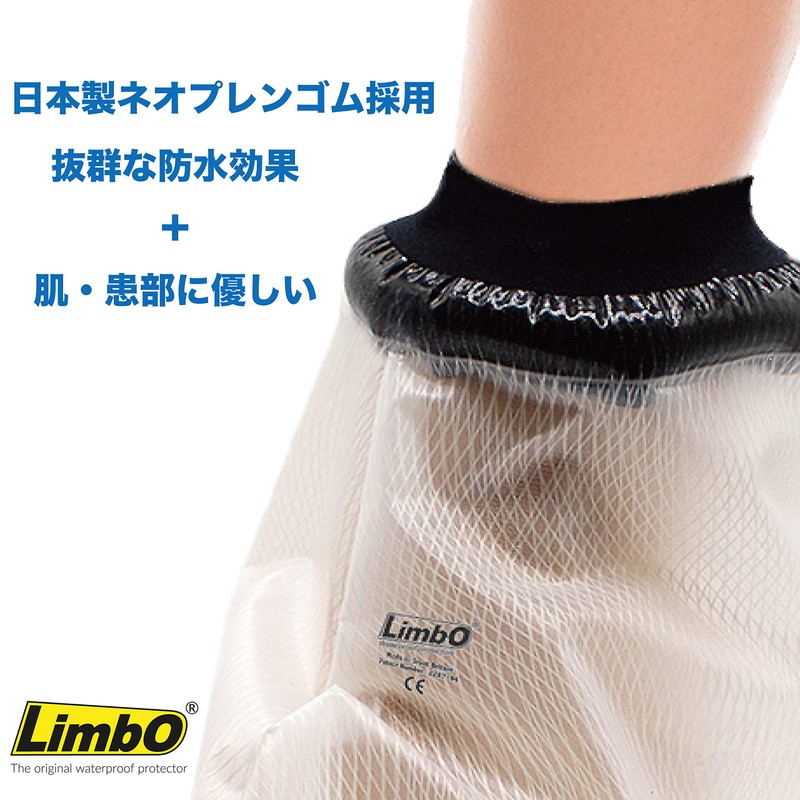 LimbO Premium Adult Half Leg Waterproof Protector Gypsum Bandage Keeps