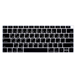 HRH Arabic Language Silicone Keyboard Cover Skin for MacBook Air 13 Inch 2018 Release A1932 with Retina Display and Touch ID,USA Layout