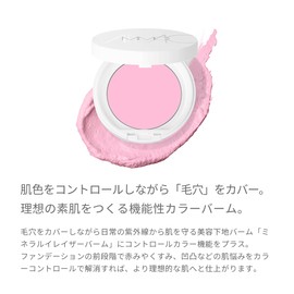MiMC Mineral Eraser Balm Colors Makeup Base 01 Pink Refill 6.5 g