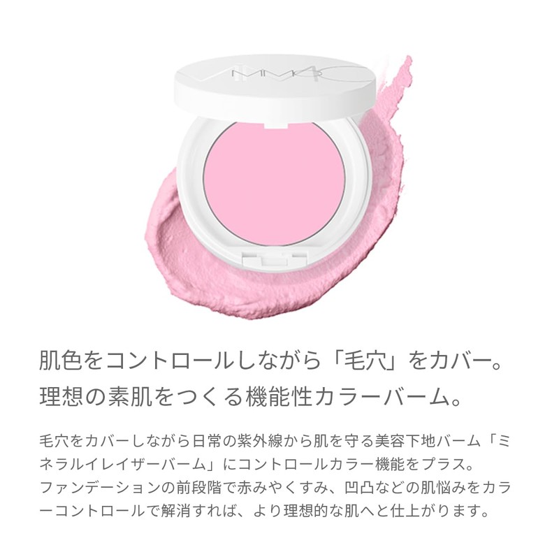 MiMC Mineral Eraser Balm Colors Makeup Base 01 Pink Refill