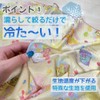 Nice and Cool Cooling Towel, The Very Hungry Caterpillar Fruit