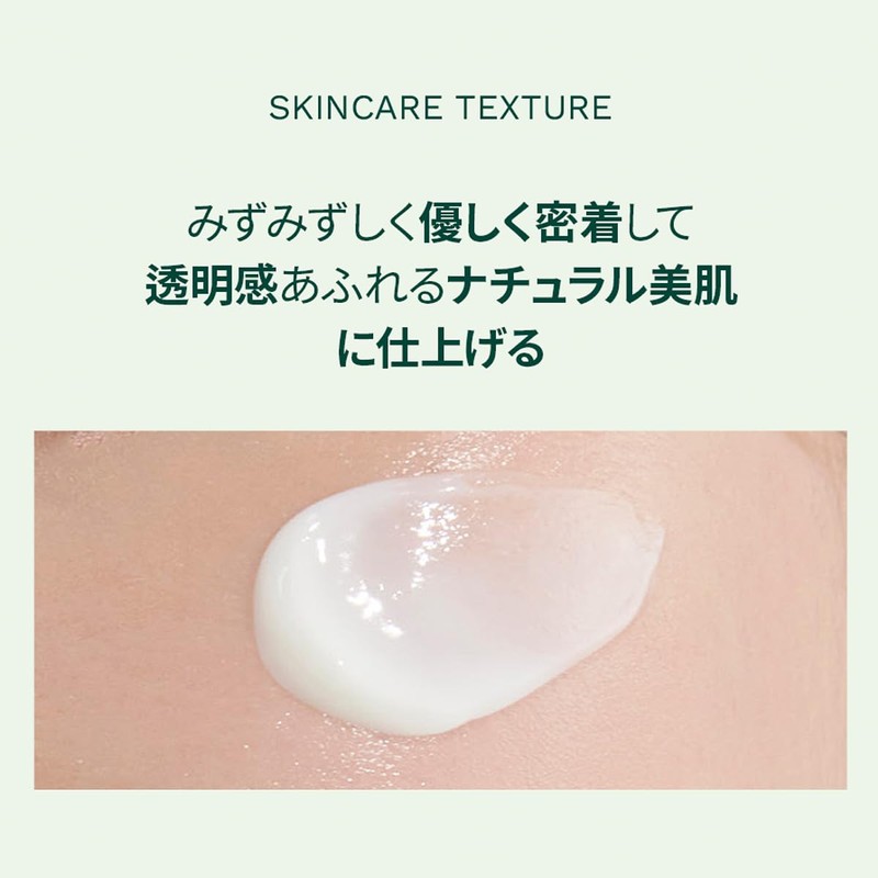 FOREST Green Finger Forest Watery Essence UV Cream SPF 50+