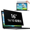 IPROKKO 16 Inch (16:10) Computer Anti-Peeping Filter, Privacy Filter, Screen