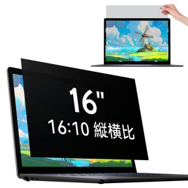 IPROKKO 16 Inch (16:10) Computer Anti-Peeping Filter, Privacy Filter, Screen Protector, Blue Light Reduction, Anti-Glare, Removable Film
