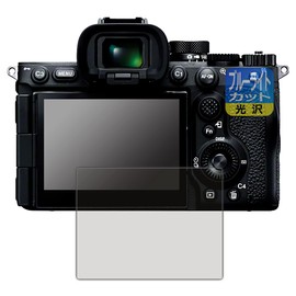 PDA Kobo Sony α7RV Compatible Blue Light Cut [Glossy] Protective Film, Made in Japan