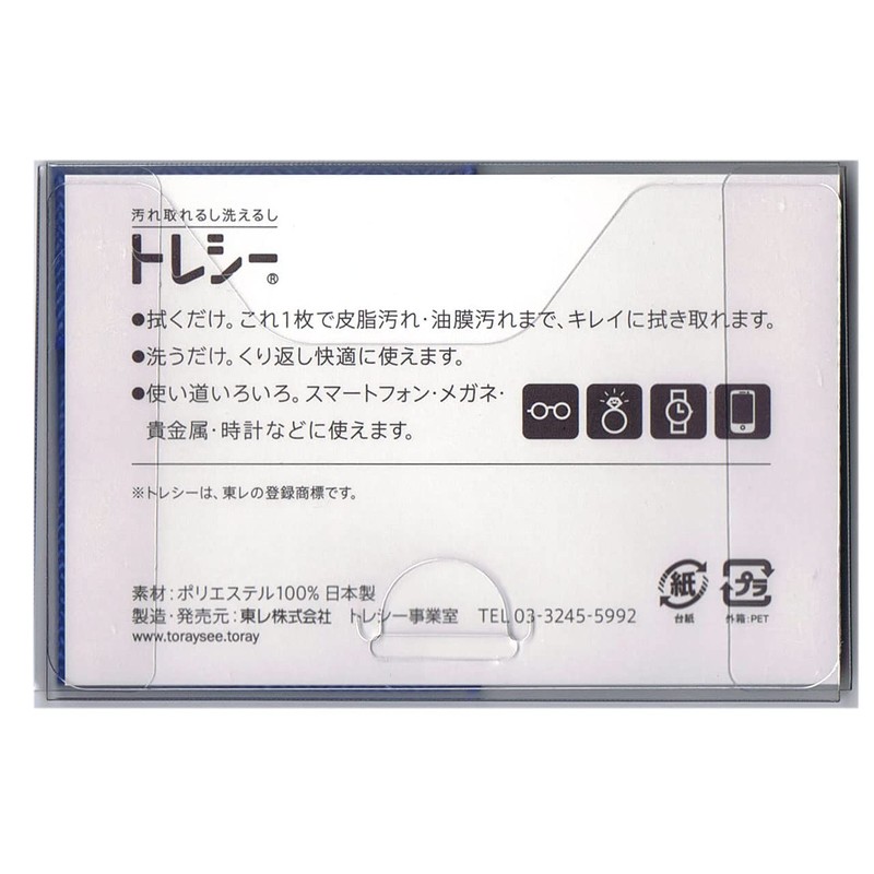 Toray Toray Reversible Cloth PM59 M/L (Mauve x Lavender) 9.4
