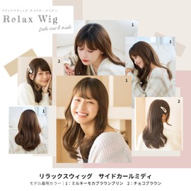 Medical Wig, Relaxing Wig, 24 Hours Wig (Plum Pink Pudding, Side Curl Midi)