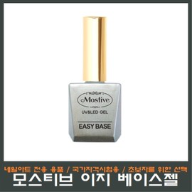 Mostive Nail Art Easy Base Gel/For National Qualification Test/Gel Marble/Red/White/For National Examination / 모스티브 네일아트 이지베이스젤/국가자격시험용/젤 마블용/레드/화이트/국가고시용