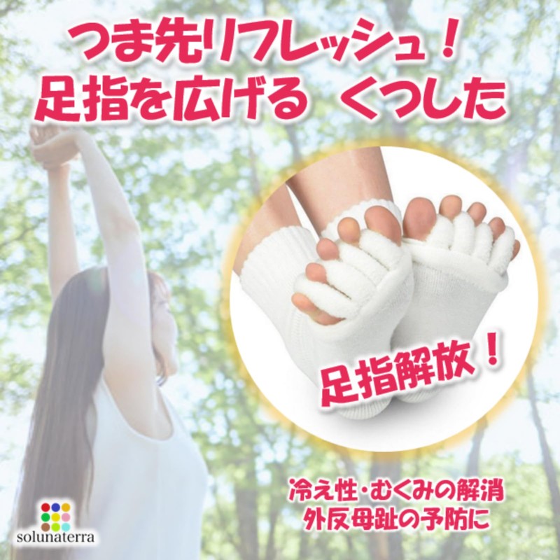 solunaterra Toe Spreading Sleep Therapy Socks, Toe Spreading Goods, 5