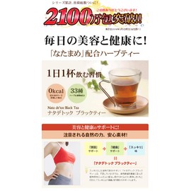 Natadetok Black Tea 6 Boxes