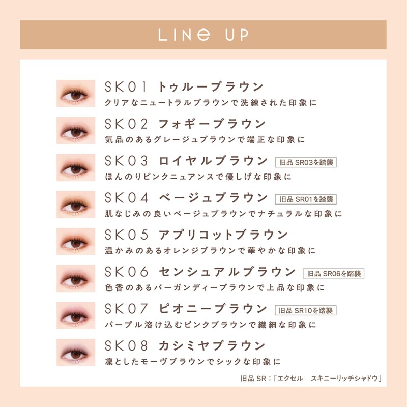 Sana-Excel Skinny Rich Shadow N SK06 Sensual Brown Palette Eye