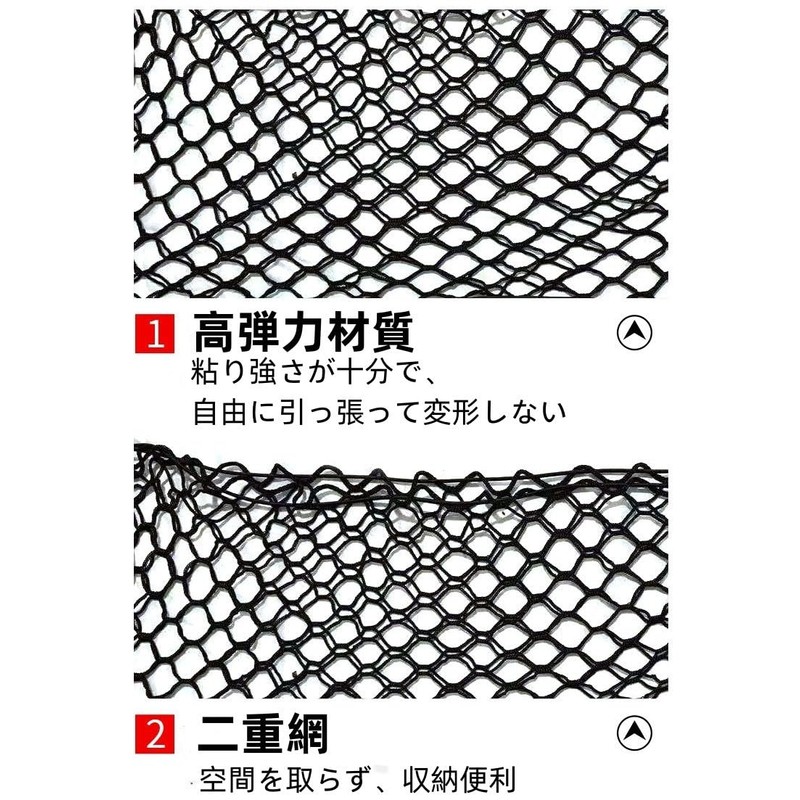 Luggage Net, Car Trunk Net, Cargo Net, 2 Layers, Storage