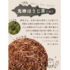 Mizutama Farm Demon Stick Roasted Tea Leaf 9.9 oz (280