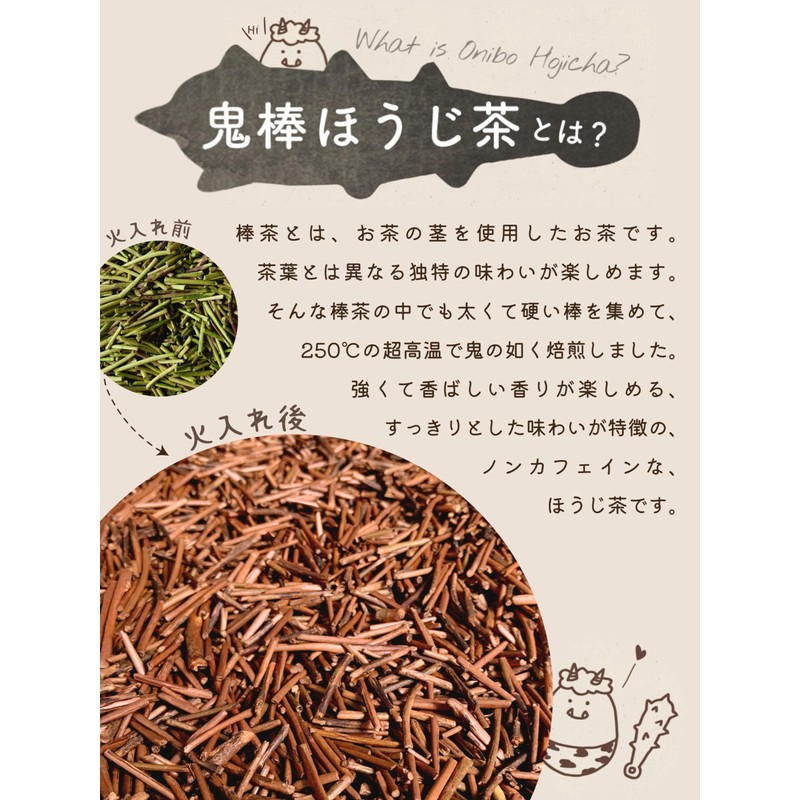 Mizutama Farm Demon Stick Roasted Tea Leaf 9.9 oz (280