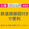 Noritsu NOLTY 9651 Notebook, Begins in April 2025, B5 Weekly