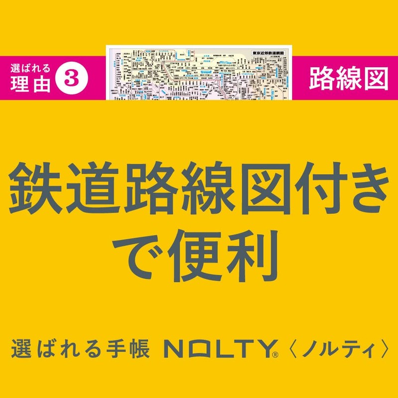Noritsu NOLTY 9651 Notebook, Begins in April 2025, B5 Weekly