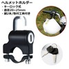Plus Nao Helmet Holder, Helmet Lock, Motorcycle, Scooter, General Purpose,