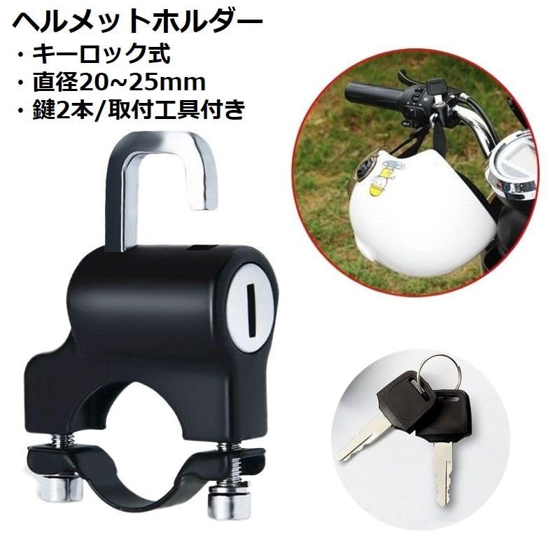 Plus Nao Helmet Holder, Helmet Lock, Motorcycle, Scooter, General Purpose,