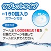 Giaraster Pool, Large, 150 Tablets, Just Put 1 in 1,000
