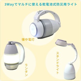 Yamazen HY-31 3-Way Emergency Light