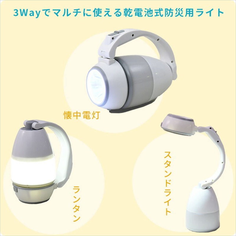 Yamazen HY-31 3-Way Emergency Light