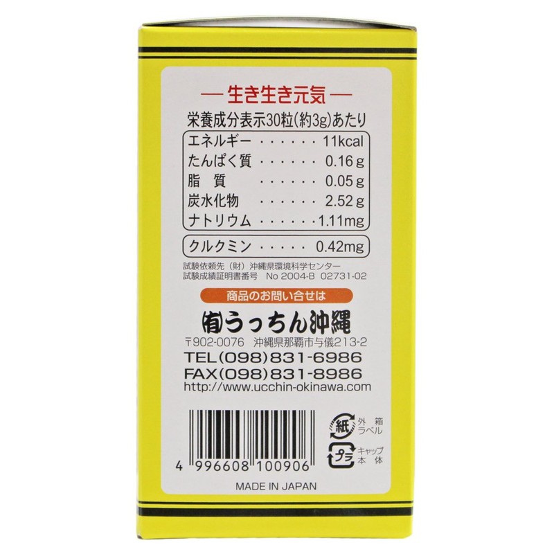 Spring spring Mesh Turmeric. Set of Grain 1000 Count. Mesh Okinawa