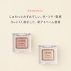 ETVOS Mineral Eye Balm #Rose Quartz (Eyeshadow, Cream Shadow, Sensitive
