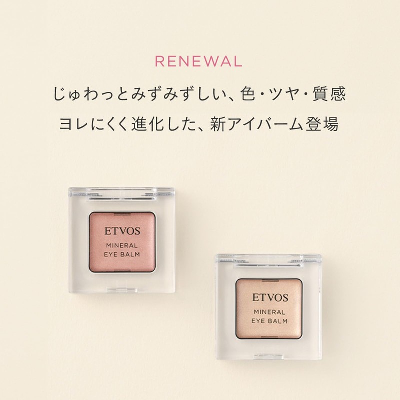 ETVOS Mineral Eye Balm #Rose Quartz (Eyeshadow, Cream Shadow, Sensitive